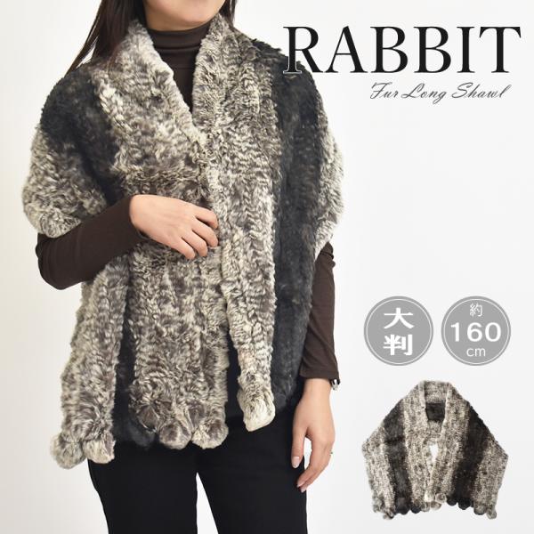 ショール レディース ファー ストール マフラー ラビットファー 毛皮 リアルファー 本物 グレー ...