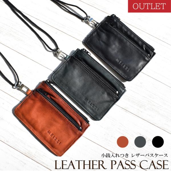 パスケース メンズ レディース 男女兼用 レザー 本革 小銭入れ付き コインケース  オフィス 定期...