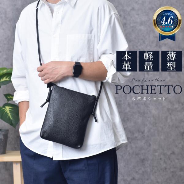 本革 ポシェット メンズ  ショルダーバッグ サコッシュ レディース 牛革 軽量 薄型 縦型 斜めが...