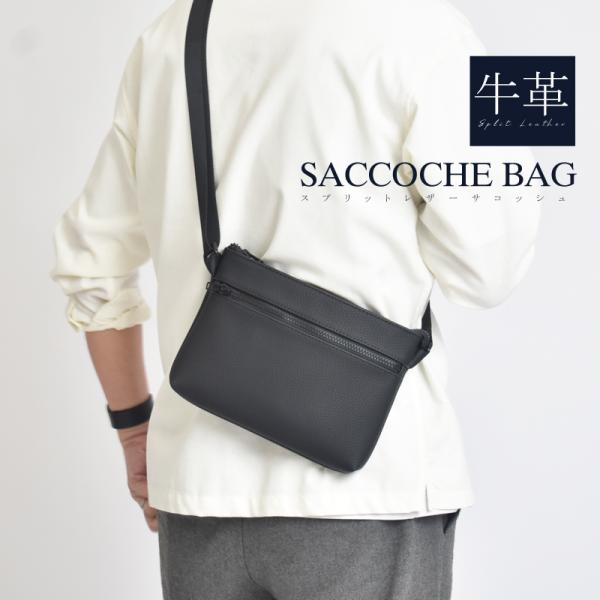 サコッシュ バッグ メンズ レディース 牛革 ショルダーバッグ ポシェット 撥水 レザー 薄型 軽量...