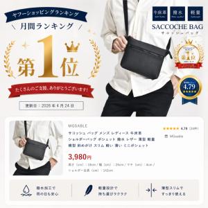 サコッシュ バッグ メンズ レディース 牛床革...の詳細画像1
