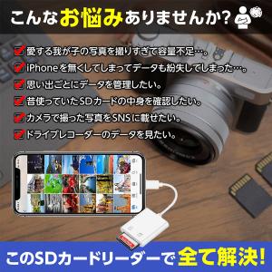 iPhone iPad SDカードリーダー メ...の詳細画像3
