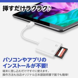 iPhone iPad SDカードリーダー メ...の詳細画像5