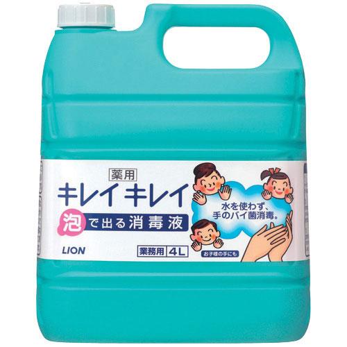 キレイキレイ 薬用泡で出る消毒液 4L 防災グッズ 避難グッズ