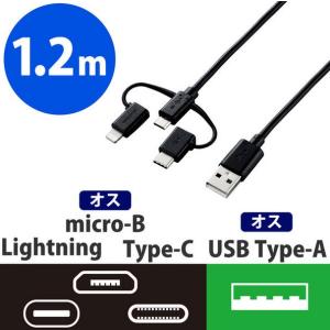 3in1ケーブルmicroB/TypeC/Lightning1.2m黒｜mgshoten