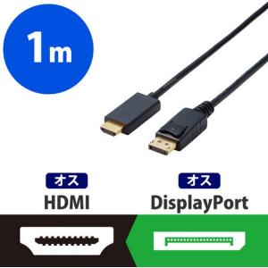 DisplayPort-HDMI変換ケーブル 1m ブラック｜mgshoten