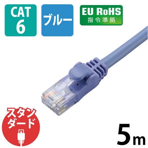 LANケーブル cat6 青 5m LD-GPN/BU5