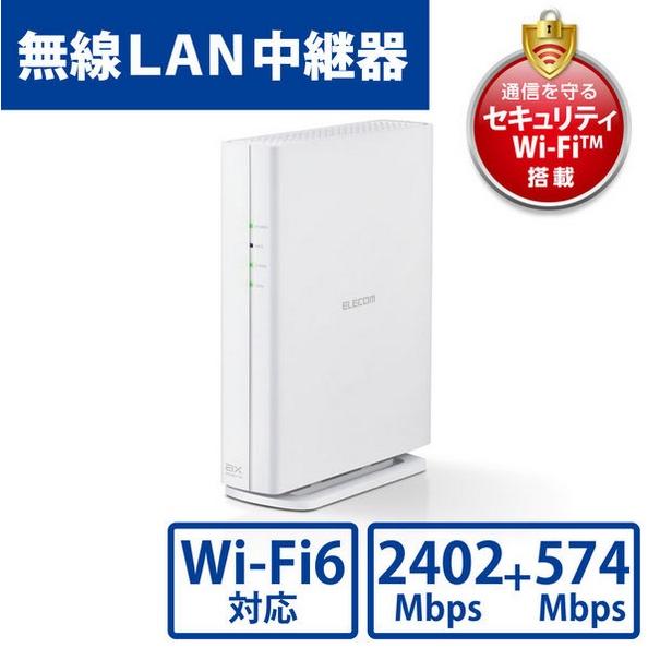 無線LAN中継器 2402+574Mbps WTC-X3000GS-W