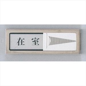 在室 不在 プレート Diy 工具 の商品一覧 通販 Yahoo ショッピング