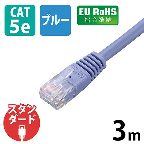 LANケーブル cat5e 3mX3本 LD-CTN/BU3