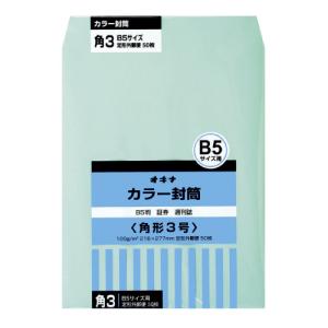 カラー封筒 HPK3GN 角３ グリーン 50枚 事務用封筒｜mgshoten