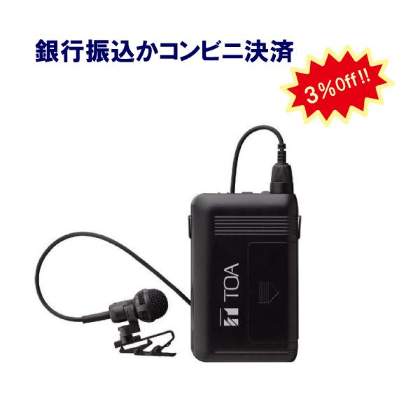 ワイヤレス マイクロホン アンプ システム TOA WM-1320 音響機器 ノイズ 強い 送料無料...