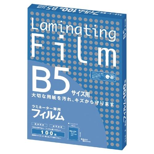 BH906 ラミネートフィルム B5 100枚 ラミネーター専用フィルム 帯電防止タイプ 幅広タイプ...