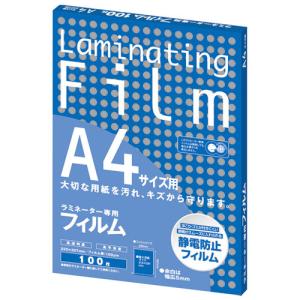 BH907 ラミネートフィルム A4 100枚 ラミネーター専用フィルム 帯電防止タイプ 幅広タイプ 汚れやキズからしっかりガード アスカ｜mgshoten