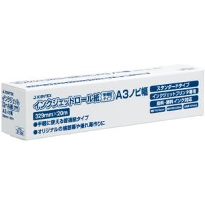 IJ ロール紙 普通紙 A3N A056J インクジェット用紙