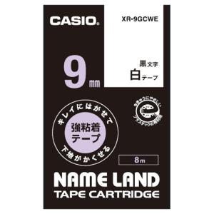 ラベルテープ XR-9GCWE 黒文字白テープ9mm｜mgshoten