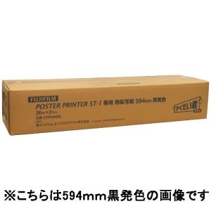 拡大君 用紙の商品一覧 通販 Yahoo ショッピング