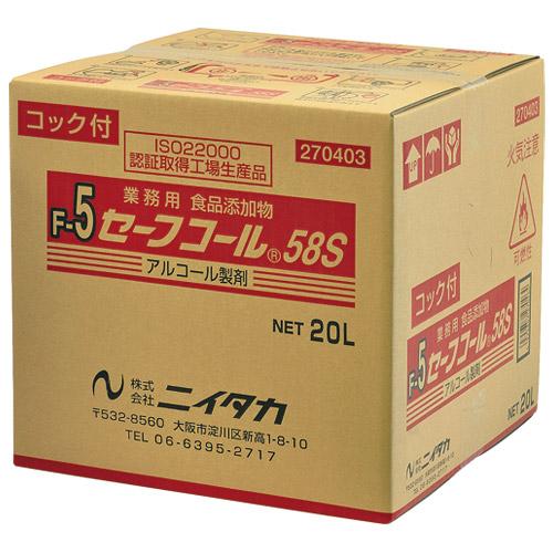 ニイタカ セーフコール58S 20L 除菌 スプレー キッチン コック付 成分:エタノール濃度58％...