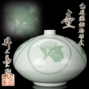 辻村史朗『小井戸茶碗』最上位希少作 共箱 本物保証 送料無料【松森