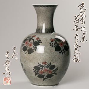 斎藤清 「文楽」 木版画 直筆サイン 印 真作保証 現代木版画の