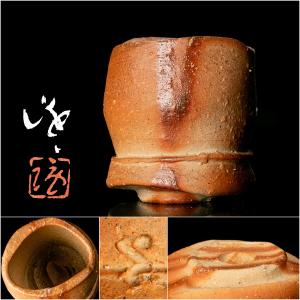 市川透『白金ぐい呑』秀逸作 共箱 共布 栞 本物保証 送料無料 新品同様