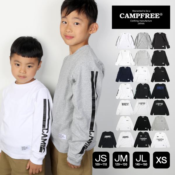 CAMPFREE コットンTシャツ ロンT ロングtシャツ ジュニア 袖プリント 長袖tシャツ 子供...