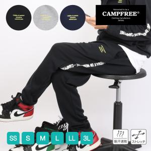 CAMPFREE 兄弟 お揃い ペアルック スウェット パンツ ドライ ジャージ ズボン 7.7オンス SS〜3L メンズ ジュニア 吸水速乾 親子 スポーツ｜M.H.A.style