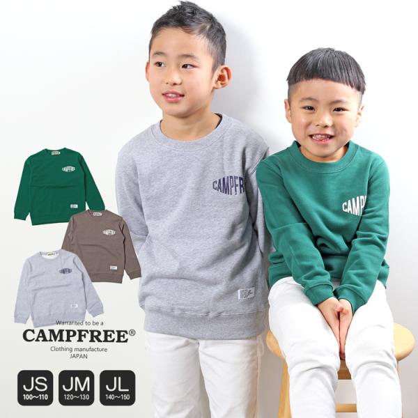CAMPFREE キャンプフリー 兄弟 お揃い ペアルック スウェット 胸プリント キッズ ジュニア...