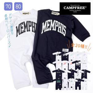 ロンパース カレッジロゴ 長袖 70cm 80cm CAMPFREE キャンプフリー 男の子 女の子 カレッジプリント ベビー 家族 親子 姉妹 兄弟 お揃い おそろい｜mha