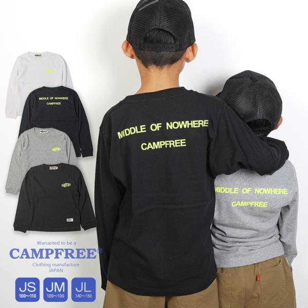 CAMPFREE キャンプフリー ロンT ジュニアサイズ 家族お揃い 兄弟お揃い Tシャツ 長袖 子...