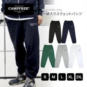 スウェットパンツ メンズ ブランド CAMPFREE 刺繍入り ワンポイント スエットパンツ レディース 綿100% コットン 裏毛 スエット コーデ ゆったり ジャージ 下｜mha