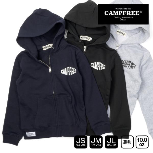 キッズ ジュニア パーカー CAMPFREE 10oz ジップパーカー 子供 ワンポイント ジップア...