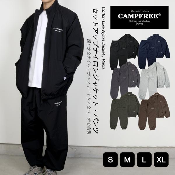 CAMPFREE ナイロンジャケット トラックスーツ 上下 メンズ レディース ナイロンパンツ セッ...
