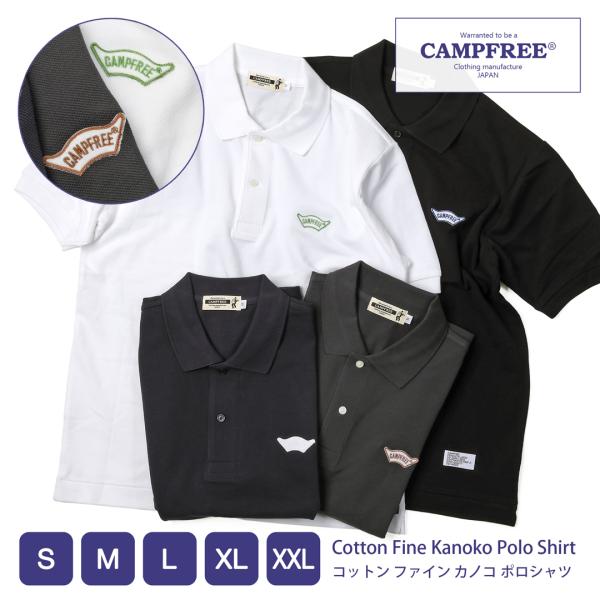 ポロシャツ 半袖 CAMPFREE メンズ レディース 綿100% 鹿の子 6.0oz コットン10...