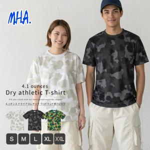 メール便 送料無料 4 1オンス ドライ アスレチック カモフラージュ ｔシャツ メンズ レディース カモフラ 迷彩 インナー トップス カジュアル Mha M H A Style 通販 Yahoo ショッピング