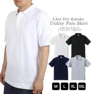 ポロシャツ 無地 メンズ 半袖 スポーツ カジュアル 速乾 ビジネス 黒 紺 白 5.3oz クールビズ 無地 仕事 通勤