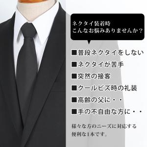 ワンタッチネクタイ フォーマル ネクタイ 無地...の詳細画像3
