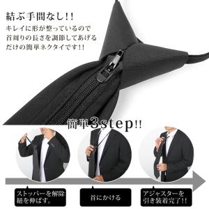 ワンタッチネクタイ フォーマル ネクタイ 無地...の詳細画像4