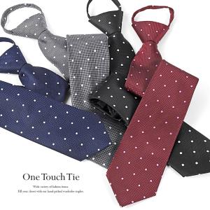 ワンタッチネクタイの作り方 メンズネクタイ の商品一覧 ファッション 通販 Yahoo ショッピング