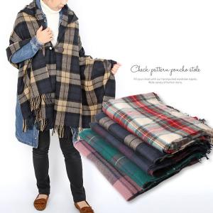 ポンチョ ストール チェック柄 フード付き ボタン タータンチェック