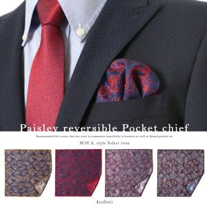 ポケットチーフ ペイズリー リバーシブル 結婚式 パーティー