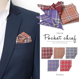 【メール便 送料無料】チェック柄ポケットチーフ メンズ 結婚式 ジャケット スーツ フォーマル カジュアル トラッド MHA 21785