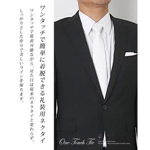 ワンタッチネクタイ ネクタイ ワンタッチ メン...の詳細画像1