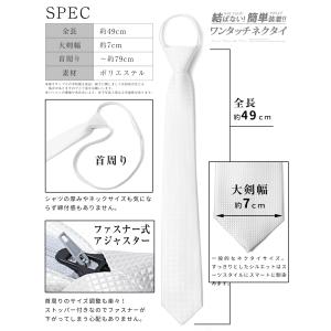ワンタッチネクタイ ネクタイ ワンタッチ メン...の詳細画像3