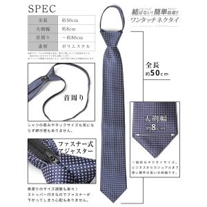 ワンタッチネクタイ ネクタイ ワンタッチ メン...の詳細画像5
