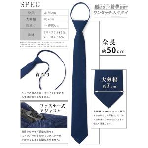 ワンタッチネクタイ ネクタイ 無地 ワンタッチ...の詳細画像3