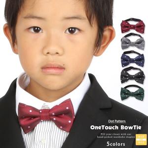 蝶ネクタイ ネクタイ キッズ 子供 ドット柄 結婚式 水玉 男の子 おしゃれ 入学式 卒園式 入園式 ボウタイ 蝶タイ 発表会 衣装 卒服 卒入学 男の子 ジュニア