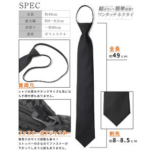 ワンタッチネクタイ ネクタイ ワンタッチ メン...の詳細画像5