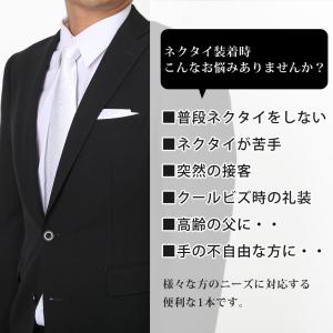ワンタッチネクタイ ネクタイ ワンタッチ メン...の詳細画像2