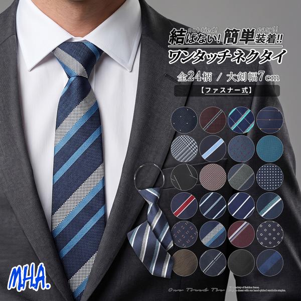 メンズファッション（ネクタイ柄：ストライプ）｜ファッション おすすめ人気商品 通販 - Yahoo!ショッピング